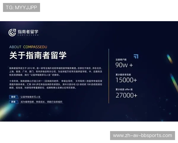 英超球队主场粤语翻译与本地化策略